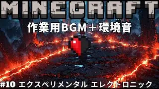 【作業用マイクラ動画+BGM】#10 Experimental Electronic BGM + Minecraft Nature Sounds