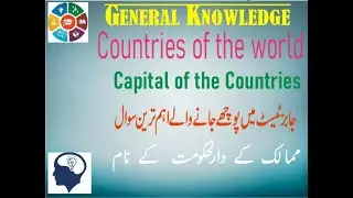 Most Important Question for job test | General Knowledge Capital of the countries