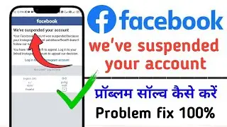 how to fix we suspended your account Facebook / we suspended your account Facebook / problem fix