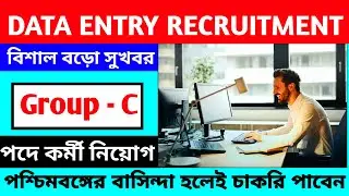 Data Entry Operator Recruitment 2022 || CCL Junior Data Entry Operator Recruitment 2022