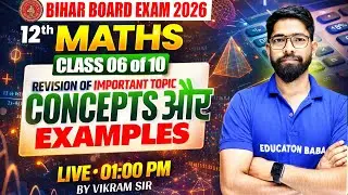 Maths Class 12 | Revision of Important Topics | Concepts & Examples Class 06 of 10 |Science Samrajya