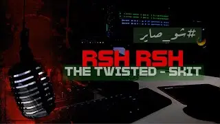 راب عربي | RSH RSH | راب الكويت | THE TWISTED | شو صاير | #skit