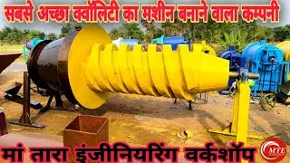 Best Quality Roaster Machine, Puffed Rice Machine, Murmura Making Machine,Chana Roaster, Rajgira..