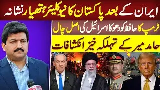 Hamid Mir Warns Pakistan Could Be Next Nuclear Target After Iran