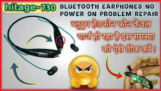 hitage730 Bluetooth headphone No power On || ब्लूटूथ हेडफोन चार्जिंग बता रहा है पर ऑन नहीं हो रहा
