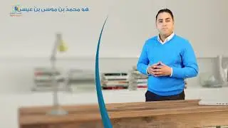 02 جهودُ العلماءِ المسلمينَ في تصنيفِ الأحياء علوم8