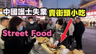 中國失業護士賣街頭小吃🔥Amazing Skill😋 Awesome Streetfood Popular Popular Quick Dishes #streetfood #food #中國#失業