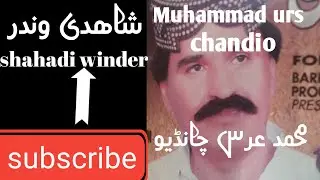 urs chandio sagya manhron #urschandio #sagyamanhron #shahadiwinder