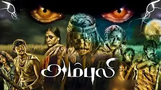 அம்புலி || Ambuli Full Movie | Parthipan | Sananm Sheety | Super Hit Movies