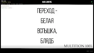 MULTITION 100% (w/GunGdToSource)