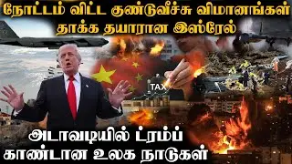 நோட்டம் விட்ட குண்டுவீச்சு விமானங்கள் | மாஸ்காட்டும் Israel |11 Killed In Israeli Airstrikes In Gaza