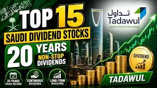 Top 15 Saudi Stock Exchange (Tadawul) Companies with 20 Years of Continuous Dividend Payout