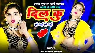 नेहा अलवर का जबरदस्त डांस | Laal Suit Me Lage Pataka | Balkrishan Kardam