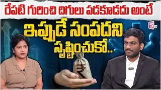 Financial Planning For 2026 In Telugu | wealth management tips for 2026 | Sai ram | SumanTV Naveena