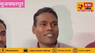 मुजफ्फरपुर मे 19 हजार रुपये रिश्वत लेते जिला कृषि पदाधिकारी गिरफ्तार, निगरानी की बड़ी कार्रवाई