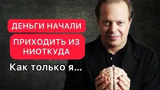 MONEY SECRET🤫ONLY 1% KNOWS IT&hellip; Joe Dispenza