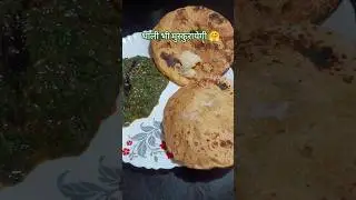तारीफ करना 😍🤗 #cooking #food #viral #motivation #viralshorts #trending
