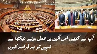 Have you ever seen this constitution being implemented?If not, then why this drama