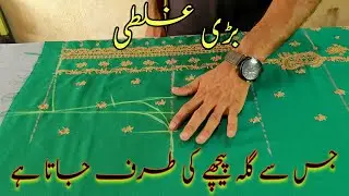 Kameez ka gala peeche ki tarf ku jata he 💯 solution