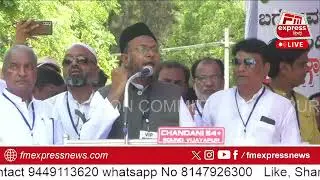 🔴LIVE : JOINT ACTION COMMITTE VIJAYAPUR KI ORSR BIJAPUR ME PROTEST