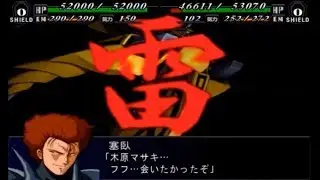スーパーロボット大戦MX　ゼオライマー 修羅場