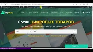 Маркетплейс цифровых товаров на WordPress