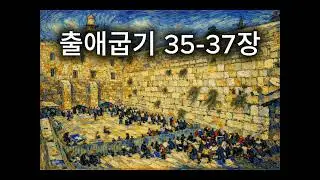 하루성경읽기day29_새번역Ver