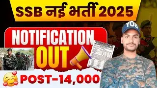 SSB Constable Rally Recruitment 2025 Notification | SSB Constable New Vacancy 2025 | Bharti 2025
