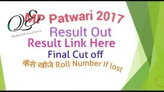 MP patwari 2017 result out