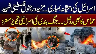 Israel Ka Palestine Par Hamla, 50 Se Ziada Jaan Ki Bazi Haar Gaye | 19 Apr 2025 | City 21