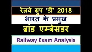 Bharat Ke Pramukh Brand Ambesder | India Leading Brand Ambassador | Pramukh Brand Ambesdar Gk