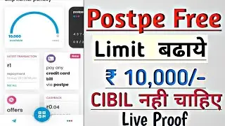New Pay Later !! Postpe Pay Later !! Postpe Later limit kaise badhaye!! how to increase postpe limit
