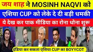 Pak Media crying bcci & jay saha big WaringBoycott Asia cup india pak media ract
