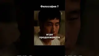 Game Over  #сериал #shortsvideo #serial #wisdom