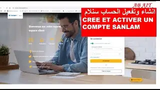 CREE ET ACTIVER UN COMPTE SANLAM انشاء وتفعيل الحساب