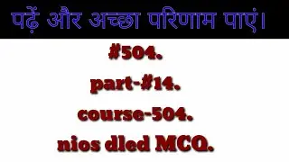 #504.part-#14.coursr-504.nios dled MCQ.