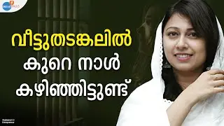 DESIGNING പഠിക്കാൻ അന്ന് വിലക്കി; ഇന്ന് CELEBRITY DESIGNER | Shefeena K S | Josh Talks Malayalam