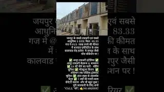 kalwar road HAThOJ Jaipur #houseforsale #ternding #likeforlikes  sabse sasta