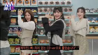 방송에서 톰보이 CD Only 버전을 튼 이유 ㅋㅋㅋㅋㅋ | (여자)아이들 미연 민니 소연 우기 슈화