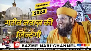 Garib Nawaz Ki Zindgi | New Bayan 2024 | Syed Noor Miya Ashrafi