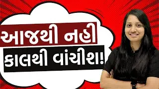 આજ થી નહીં કાલ થી કરીશ ! | Study mate ni important tips | Top tips for std 9 to 12 |