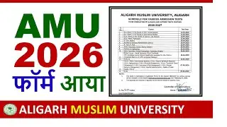 AMU 2026 का फॉर्म आ गया,Wow🔥😲| AMU Admission 2026| AMU Entrance Exam 2026| Aligarh Muslim University