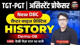 TGT-PGT | असिस्टेंट प्रोफेसर : New DBC (चैप्टर वाइज प्रैक्टिस ) | History | Demo 08 | Dr. Arvind Sir