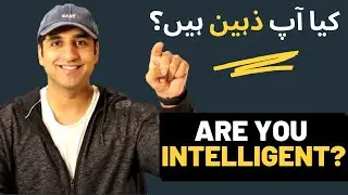 7 Types of Intelligence (Urdu/Hindi) | Frames of Mind | Howard Gardner | Book Buddy