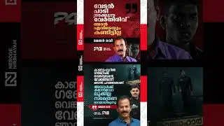 Major Ravi said that he had initially told the producer not to cast Ganesh Venkitaraman | Vedan #fyp