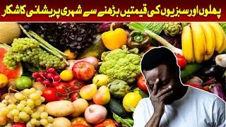 Ramadan 2024 | Citizens suffer due to rising prices of fruits & vegetables | Subh ki Soch | ABN News