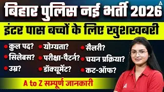 Bihar Police New Vacancy 2026 | Eligibility, Age Limit, Syllabus & Selection Process 2026 |Sonam Mam