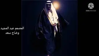 شيله يوم شافوه مقبل بطيء