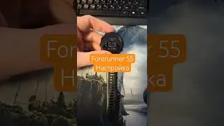 Garmin Forerunner&nbsp;55. Настройка циферблата #garmin #forerunner55 #automobile #обзор #распаковка