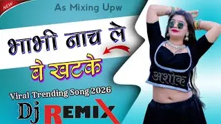 Bhabhi Nach Le Bekhatke | Devar-Bhabhi Dance Song 2025 | Hyper Brazil Mix | Dj Ashok Saini